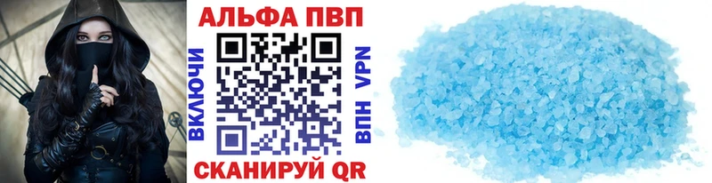 APVP кристаллы  наркотики  Энем 