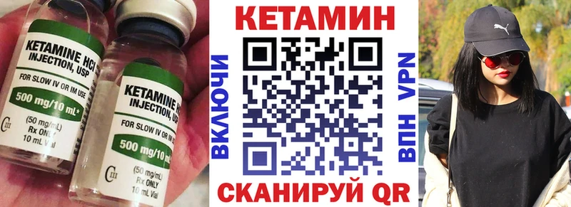 наркота  Энем  Кетамин VHQ 