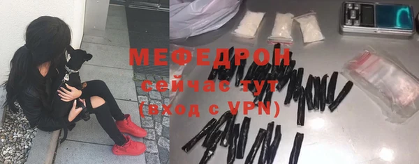 меф Бронницы