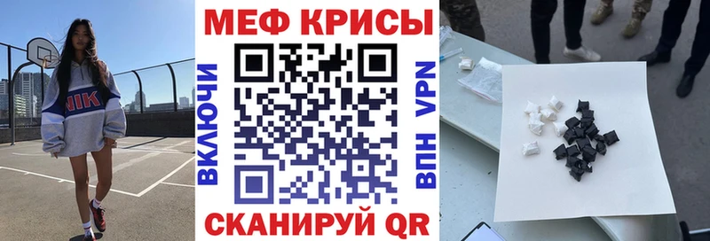 Мефедрон мука  дарнет шоп  Энем 