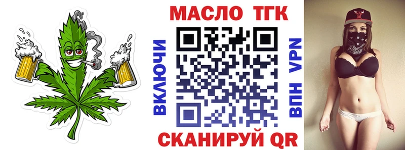 ТГК THC oil  наркошоп  Энем 